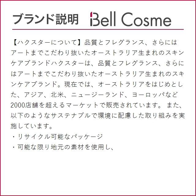 ハクスター インセンススティック フォーカス 35本+ストーンホルダー (ルームフレグランス)｜bellcosme｜05