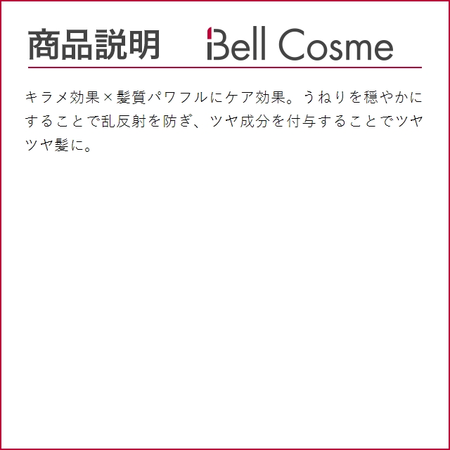 ハホニコ キラメ トゥインクルトリートメント No.2  500g (コンディショナー) | HAHONICO | 02