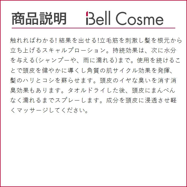 ウアオ マジカルスキャルプローション ザ・ボリューム お得な2個セット 500ml （リフィル） x...｜bellcosme｜03