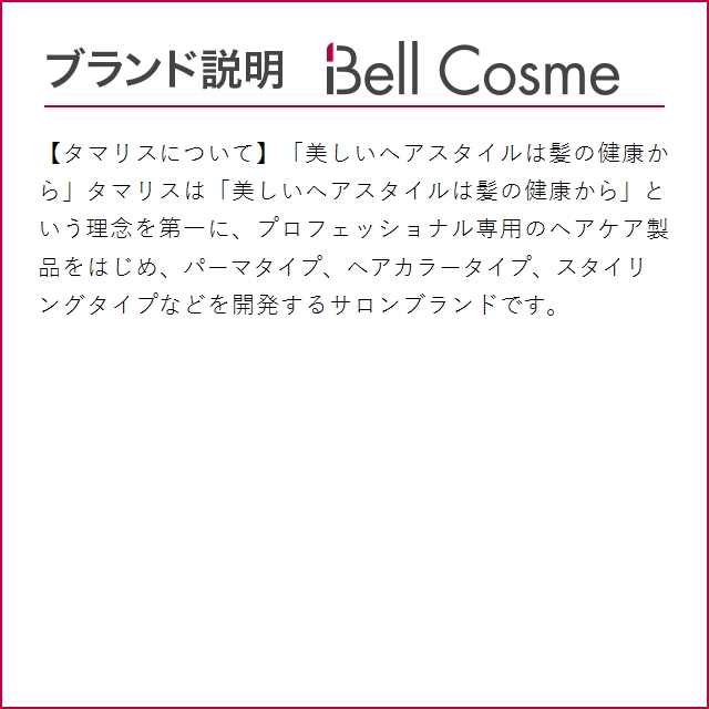 ラクレア オー タマリス トリートメント R(ラディカルリペア) 2000g