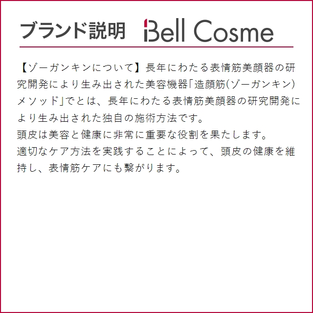 ゾーガンキン ゾーガンキン ブルーム   (美顔器)｜bellcosme｜05