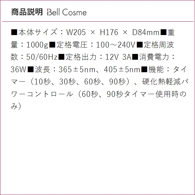 PREGEL プリジェル レクシアパーフェクト 36W マルチLEDライト (ネイル