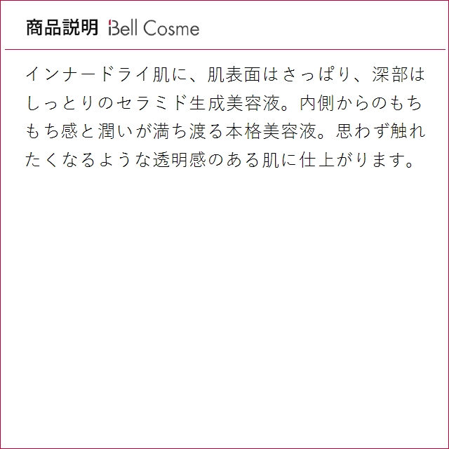 プリマトリーチェ 1805 サイエンス エッセンス 40ml (美容液) : ベル
