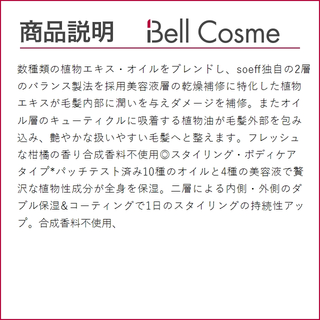 ソフプロフェッショナル オイルインセラム　ピュア（PURE） お得な2個セット 100ml x 2 (ヘア...｜bellcosme｜03