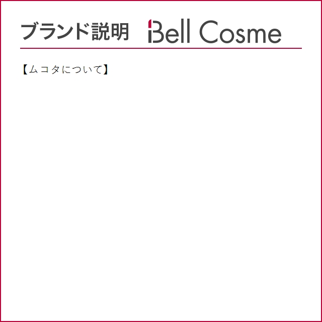 ムコタ プロミルオイル サクラ 150ml (ヘアオイル)｜bellcosme｜04