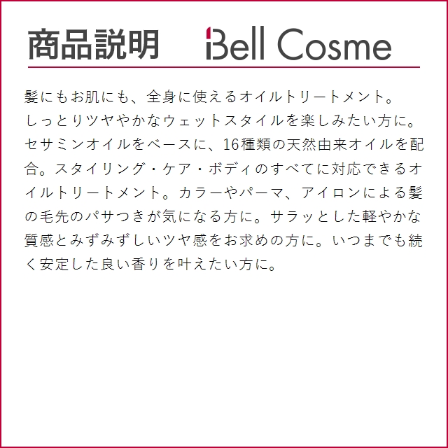 ムコタ プロミルオイル サクラ 150ml (ヘアオイル)｜bellcosme｜03