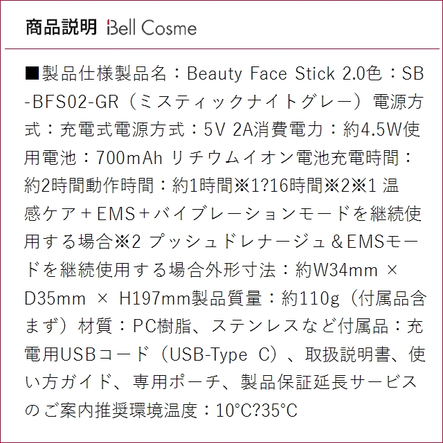 STELLA BEAUTE（ステラボーテ） Beauty Face Stick 2.0 ミスティック