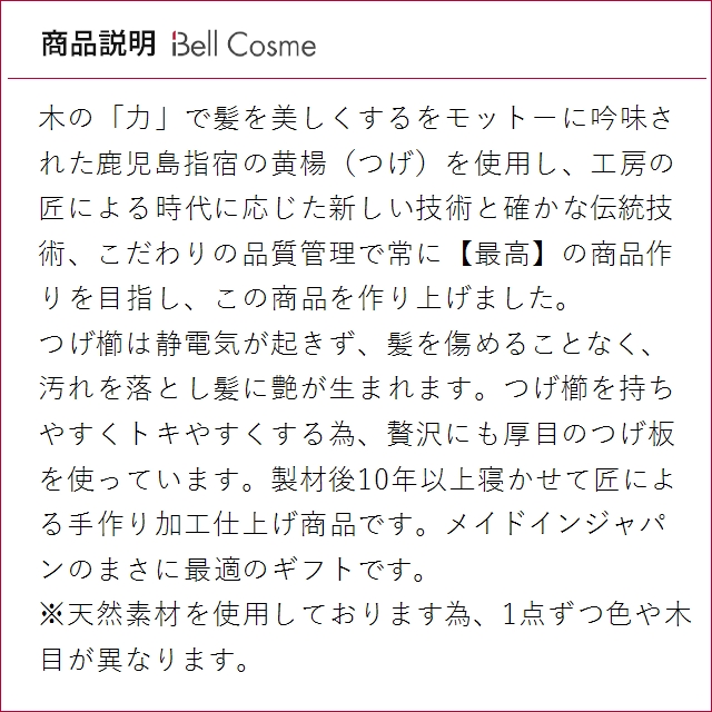 十三や 薩摩つげ櫛 細歯/三寸五分 (ヘアコーム)_2