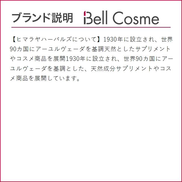 ヒマラヤハーバルズ アクティブフレッシュ 10個セット 80ｇ×10 (歯磨き粉)｜bellcosme｜04