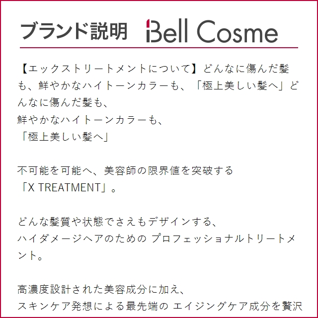 エックストリートメント 01 ケラチン コア 1000ml (ヘアマスク/パック