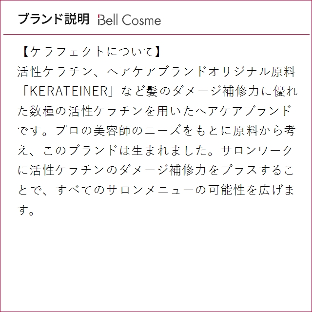 ケラフェクト アフタークリアシャンプー  1000ml (シャンプー)の画像