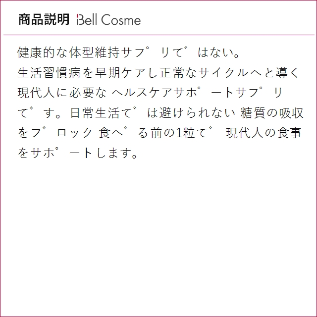 ディオーネ dione slim 90粒入り (ダイエットサプリ) : ベルコスメ