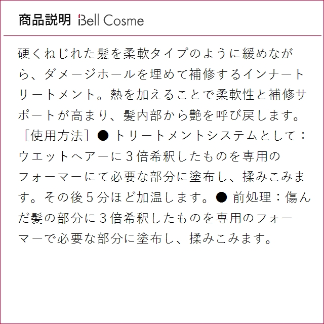 ビレゴ アイリッチ 800ml (ヘアマスク/...の詳細画像1