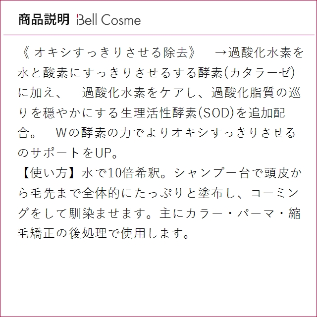 ビレゴ マイブリッジ  500ml (ヘアマスク/パック)の画像