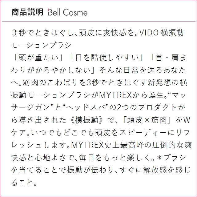 マイトレックス VIDO MTVD22B(ヘッ...の詳細画像2