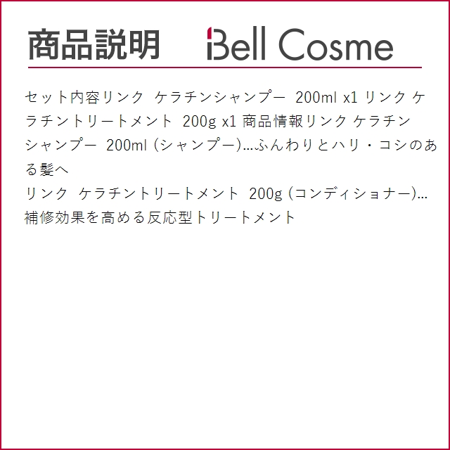 ✨link ケラチンシャンプー &トリートメント業務用詰め替えセット✨ 000tb.jpg