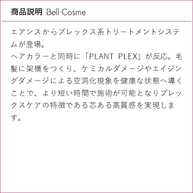 エアンス アフターウォーターアシッド 4  500ml (ヘアマスク/パック) |  | 01