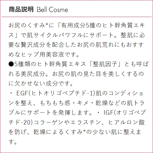 ヒップネス セラム 500mL(業務用) (ボ...の詳細画像1