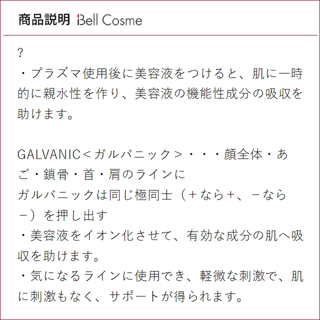 トニーシュア (美顔器) : ベルコスメ - 通販 - Yahoo!ショッピング