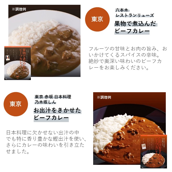 レトルト カレー 有名 レストラン 2025 食べ物 シェフ 監修
