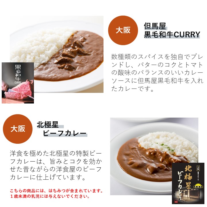 レトルトカレー 6種 セット 黒 ご当地カレー2026 食べ物 高級
