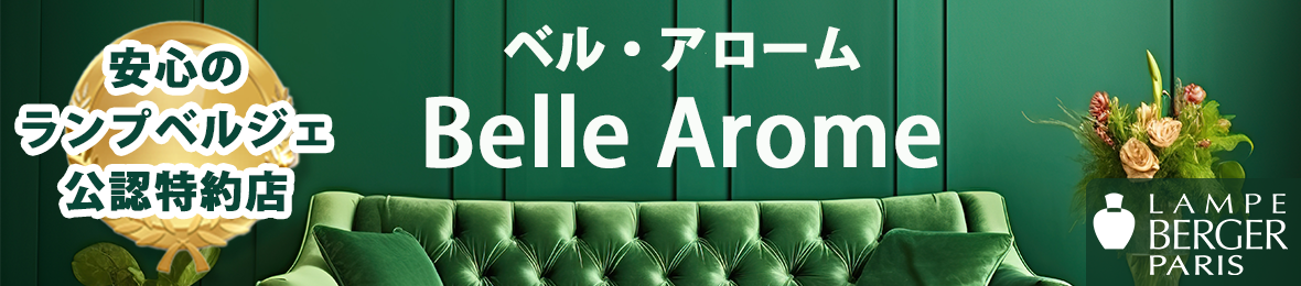 ベル・アローム ヘッダー画像