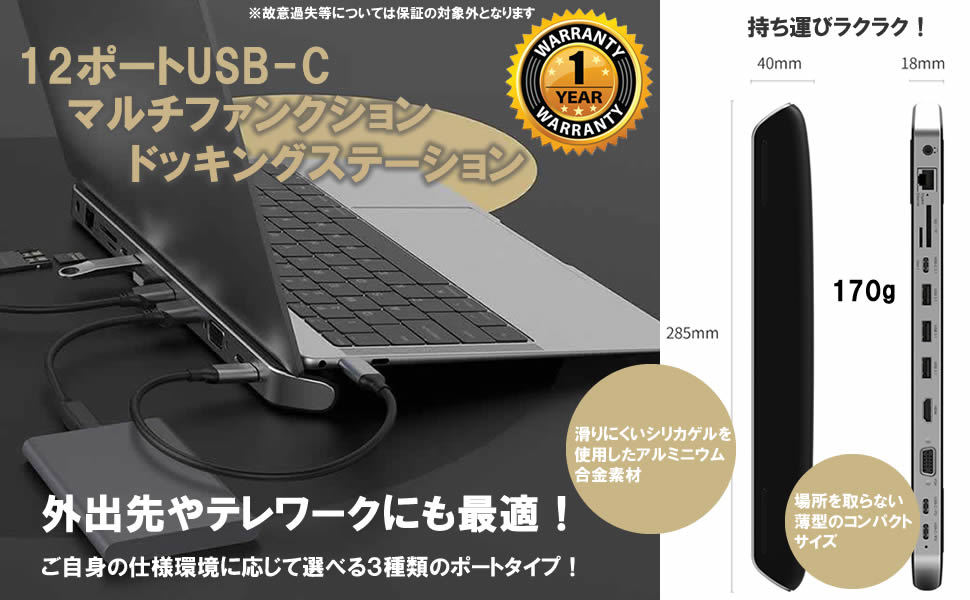 USBハブ 3.0 薄型 軽量 Type-C ドッキングステーション 12in1 高速転送