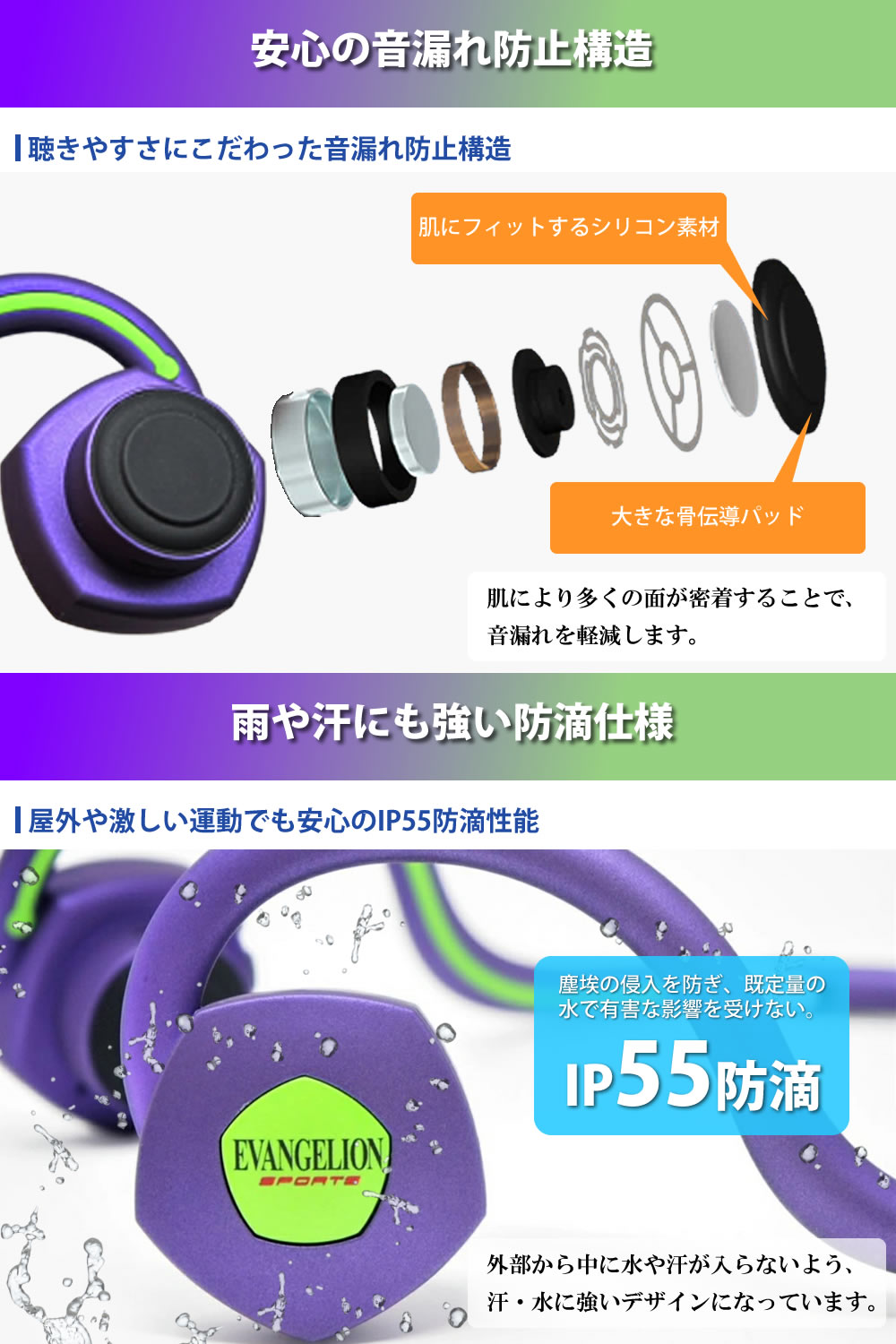 未開封】bonein 骨伝導 イヤホン エヴァンゲリオン 初号機