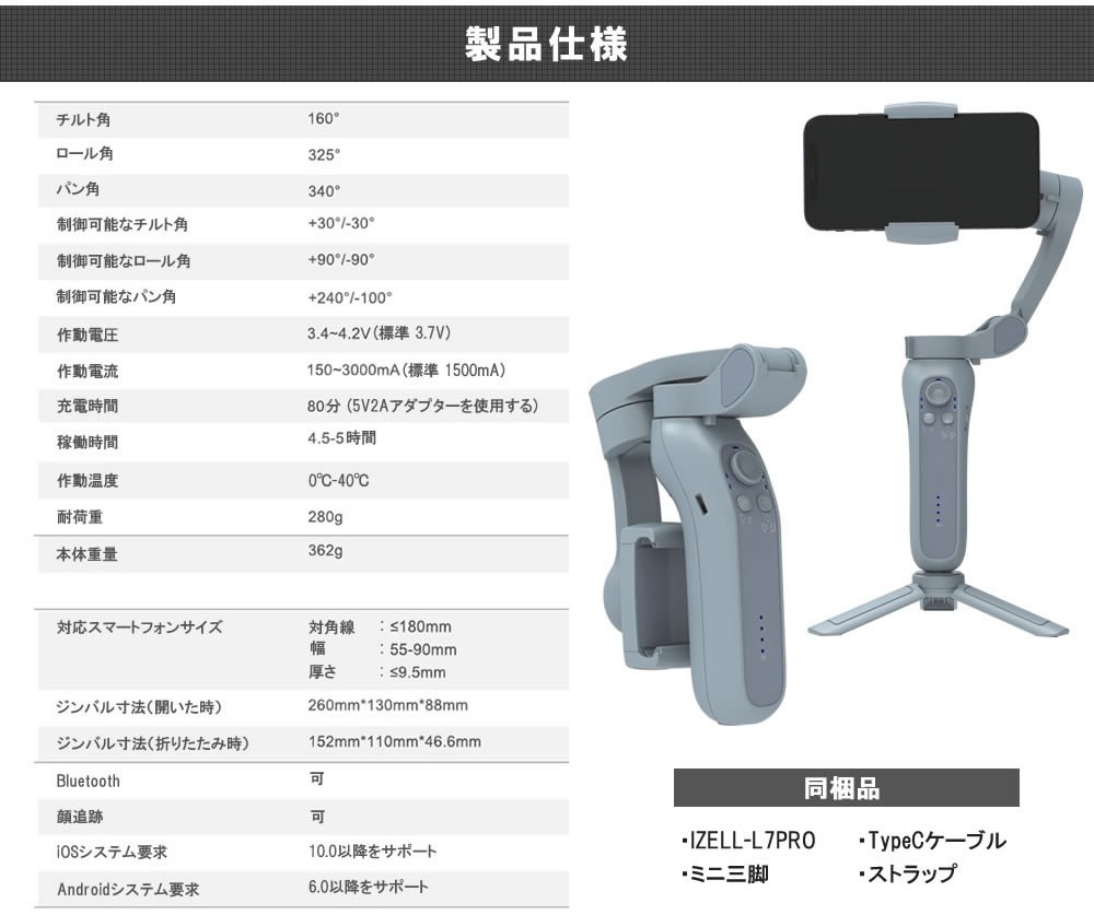 ジンバル スマホ 三脚付き スタビライザー 手ブレ防止 3軸 折りたたみ 軽量 362ｇ 360°回転 Vlog ライブ配信 自撮り棒 セルカ  iPhone Android 対応 人気 IZELL :belle0094:ベルクレール - 通販 - Yahoo!ショッピング