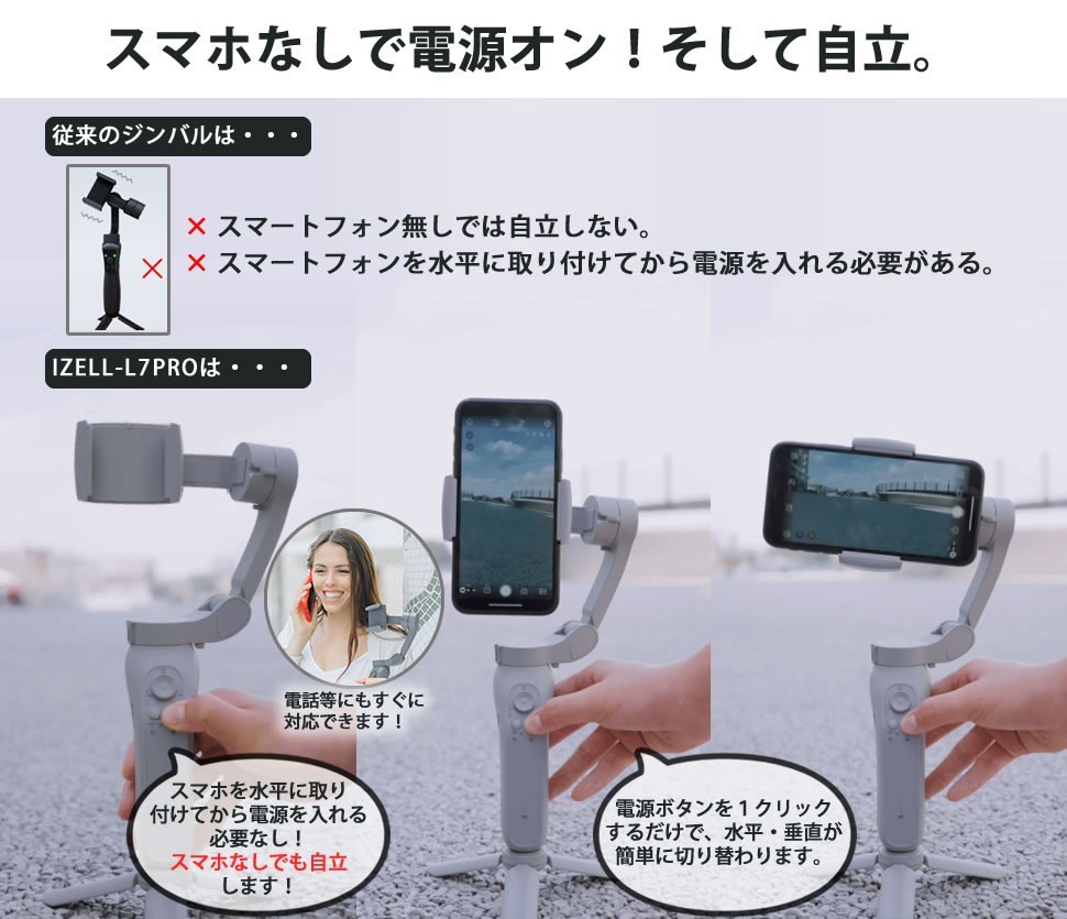 ジンバル スマホ 三脚付き スタビライザー 手ブレ防止 3軸 折りたたみ 軽量 362ｇ 360°回転 Vlog ライブ配信 自撮り棒 セルカ  iPhone Android 対応 人気 IZELL :belle0094:ベルクレール - 通販 - Yahoo!ショッピング