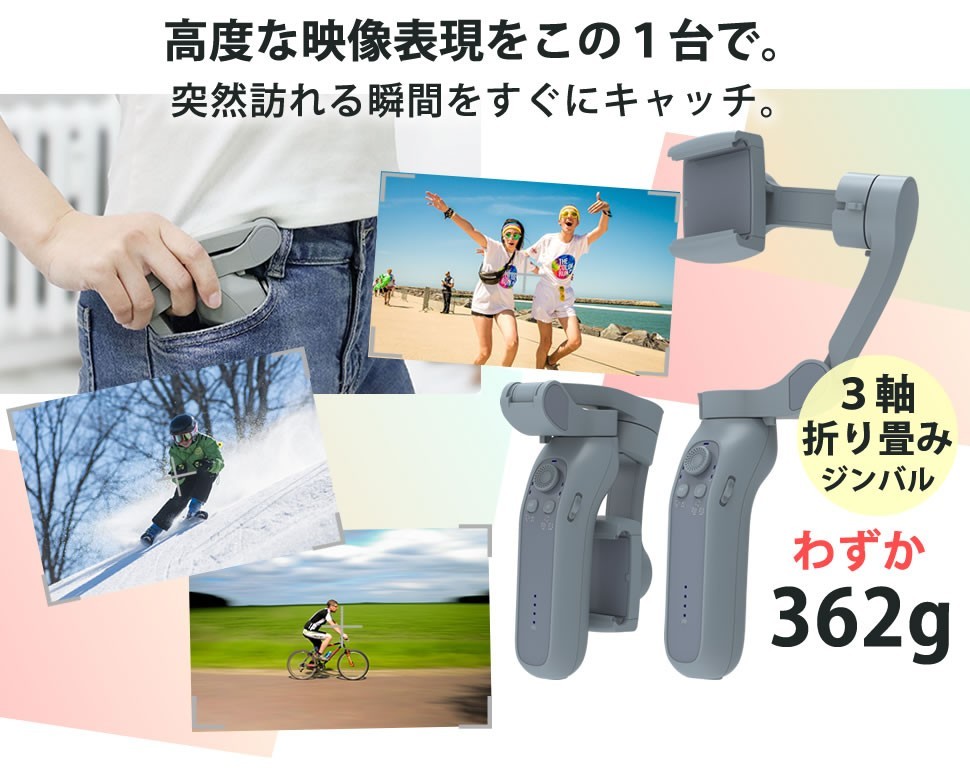 ジンバル スマホ 三脚付き スタビライザー 手ブレ防止 3軸 折りたたみ 軽量 362ｇ 360°回転 Vlog ライブ配信 自撮り棒 セルカ  iPhone Android 対応 人気 IZELL :belle0094:ベルクレール - 通販 - Yahoo!ショッピング