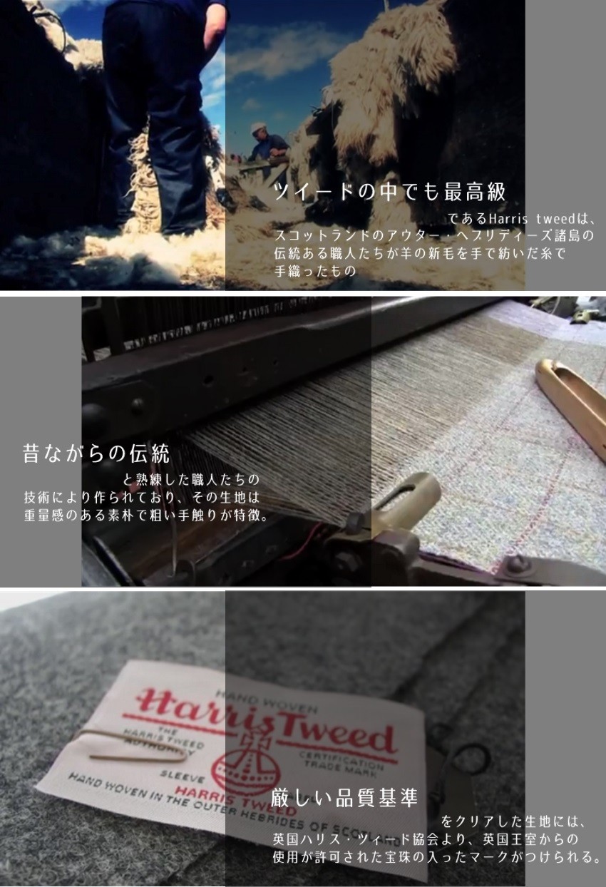 50cm×50cm】Harris Tweed(ハリスツイード)生地◇チェックPart1