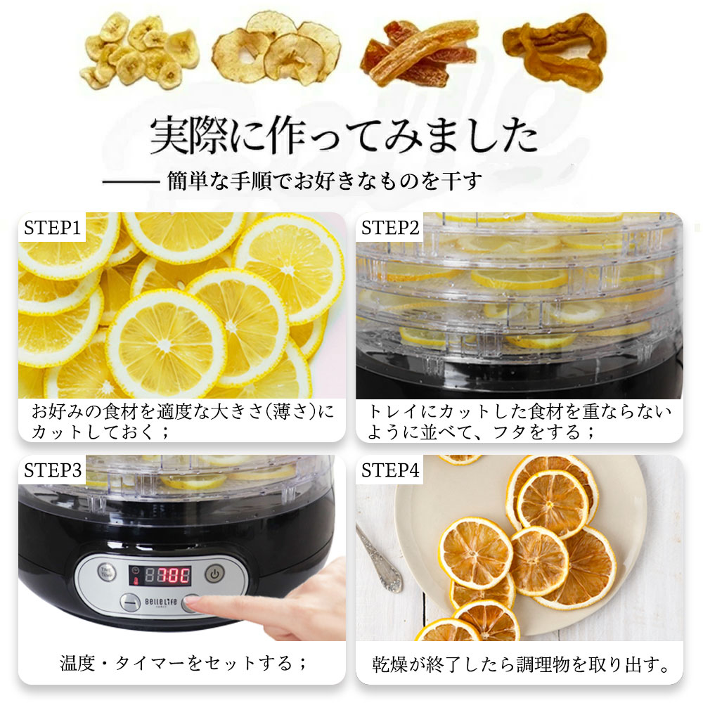 【大特価セール】BelleLifeフードドライヤー 食品乾燥機 ドライフードメーカー梅干し 野菜乾燥機 電気食品脱水機 5層 ドライフルーツ 干し梅｜bellelife｜11