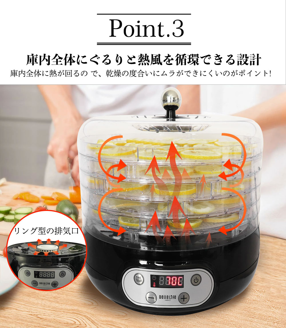 【大特価セール】BelleLifeフードドライヤー 食品乾燥機 ドライフードメーカー梅干し 野菜乾燥機 電気食品脱水機 5層 ドライフルーツ 干し梅｜bellelife｜06