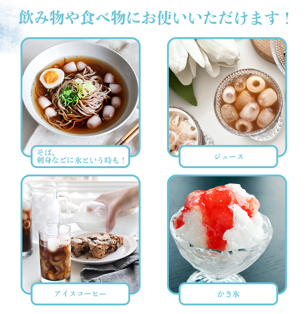 製氷機