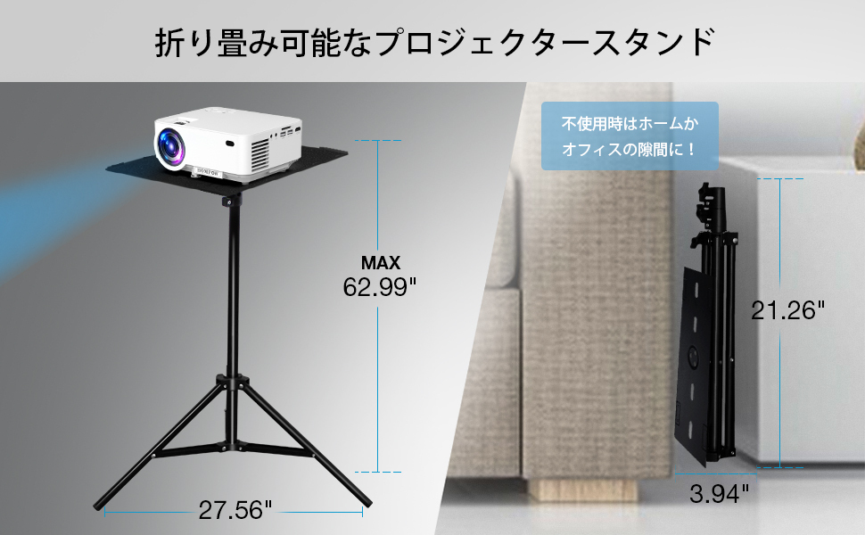 楽天 63cm?157cm 収納便利 HOMPOWプロジェクター台 3段階 照明スタンド 折り畳み 高さ調整