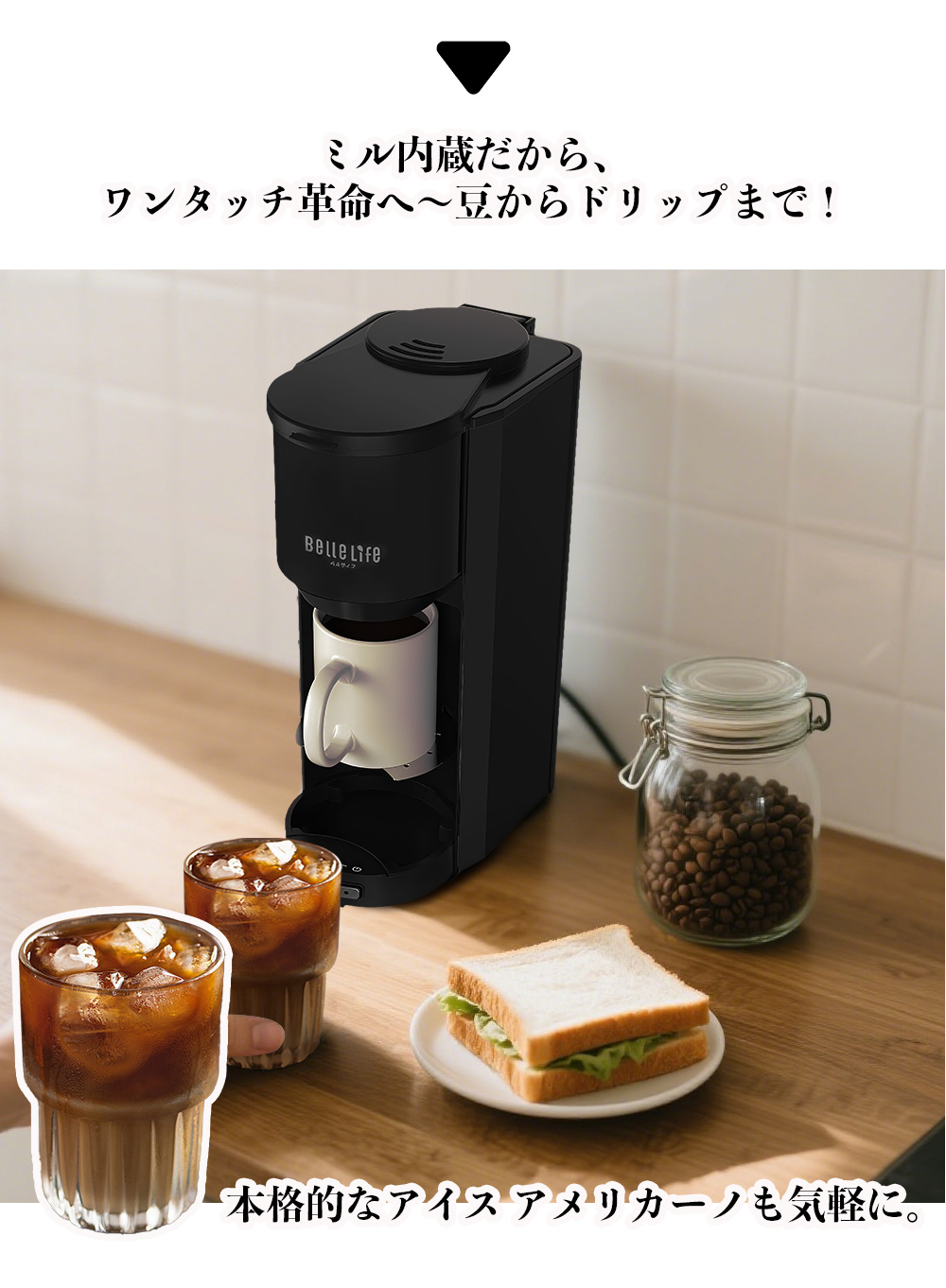 自動コーヒーメーカー