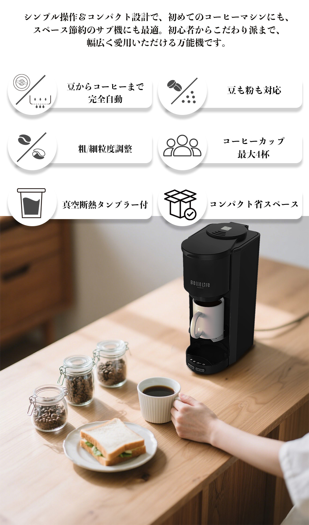 自動コーヒーメーカー