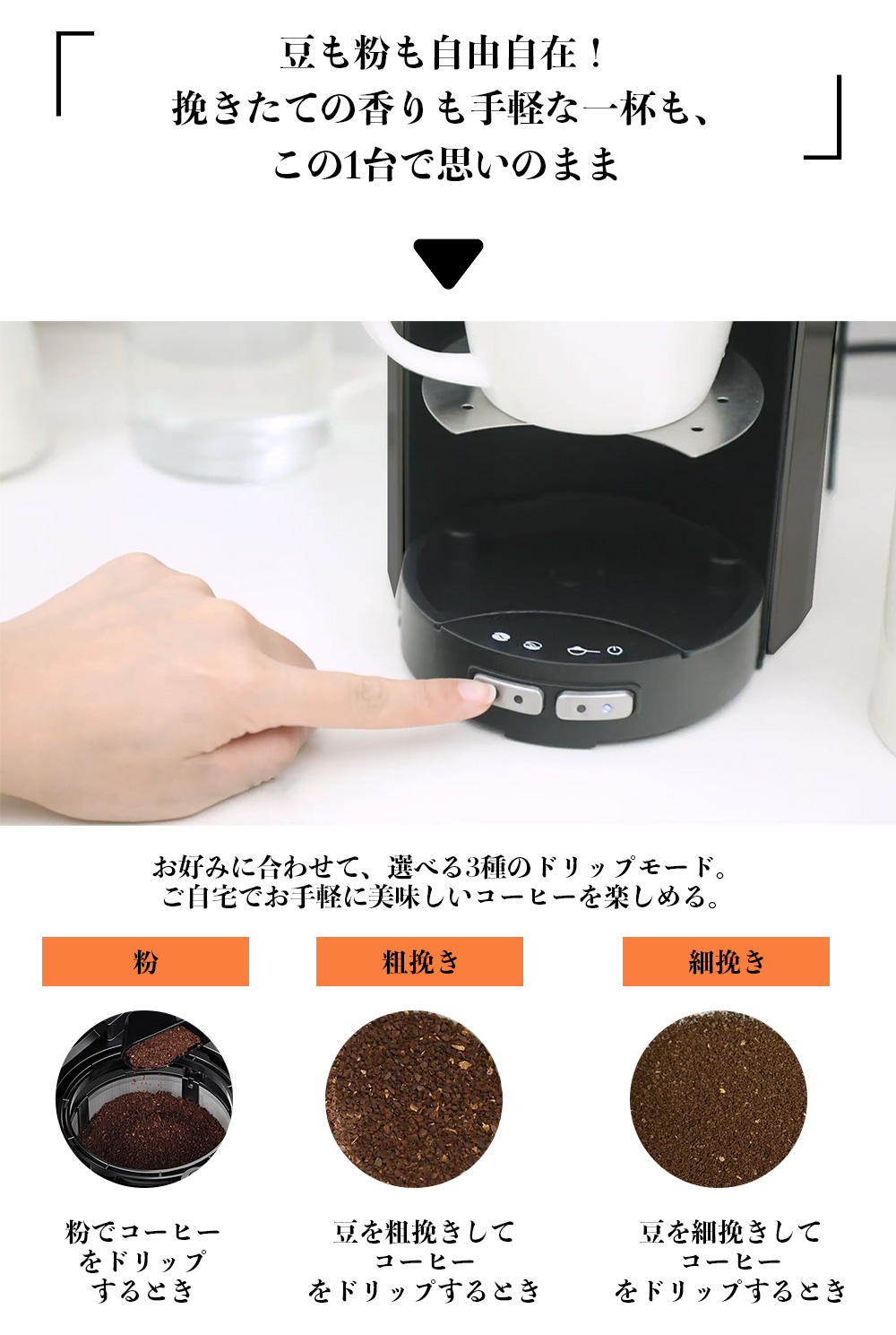 自動コーヒーメーカー