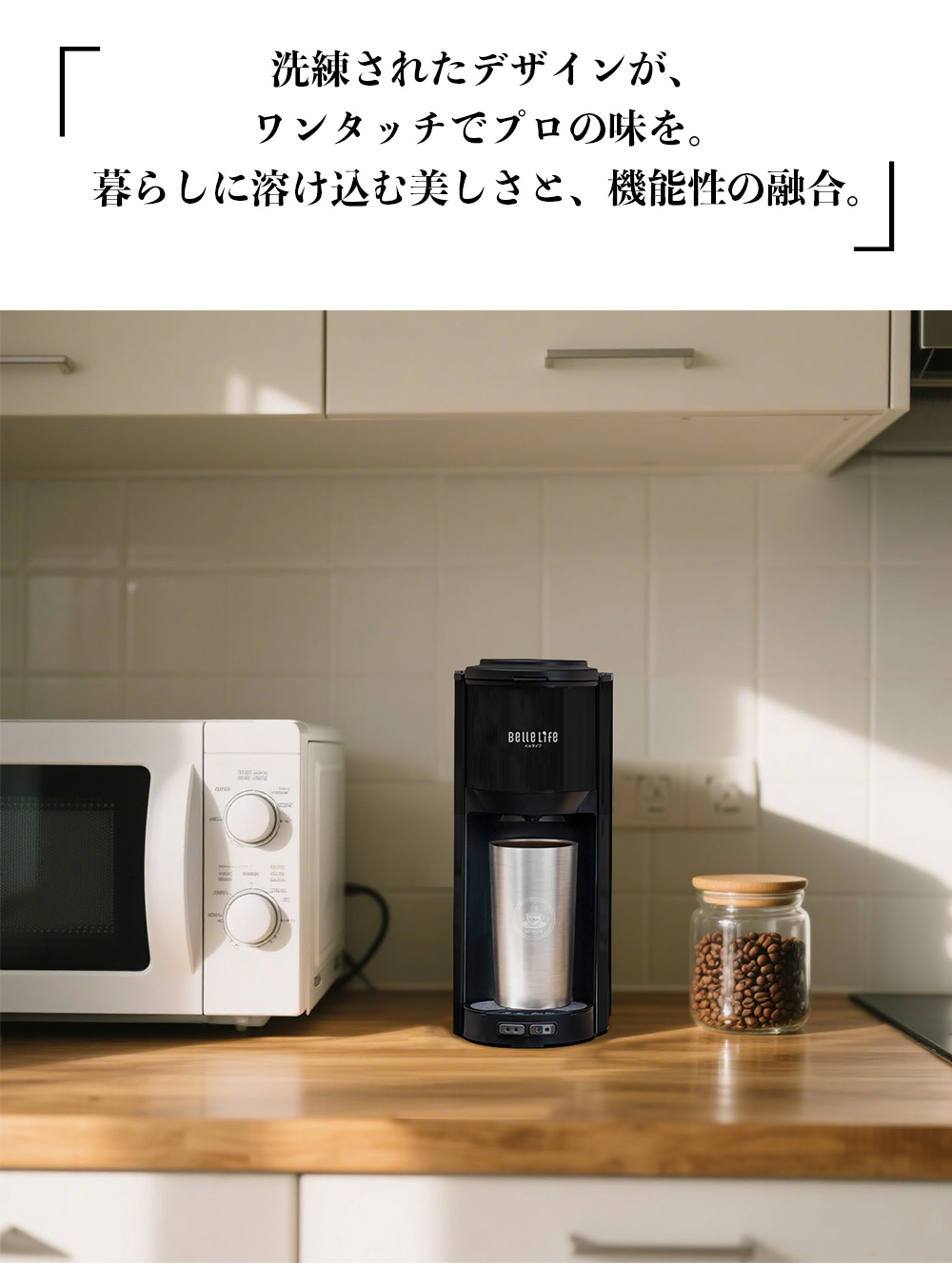 自動コーヒーメーカー