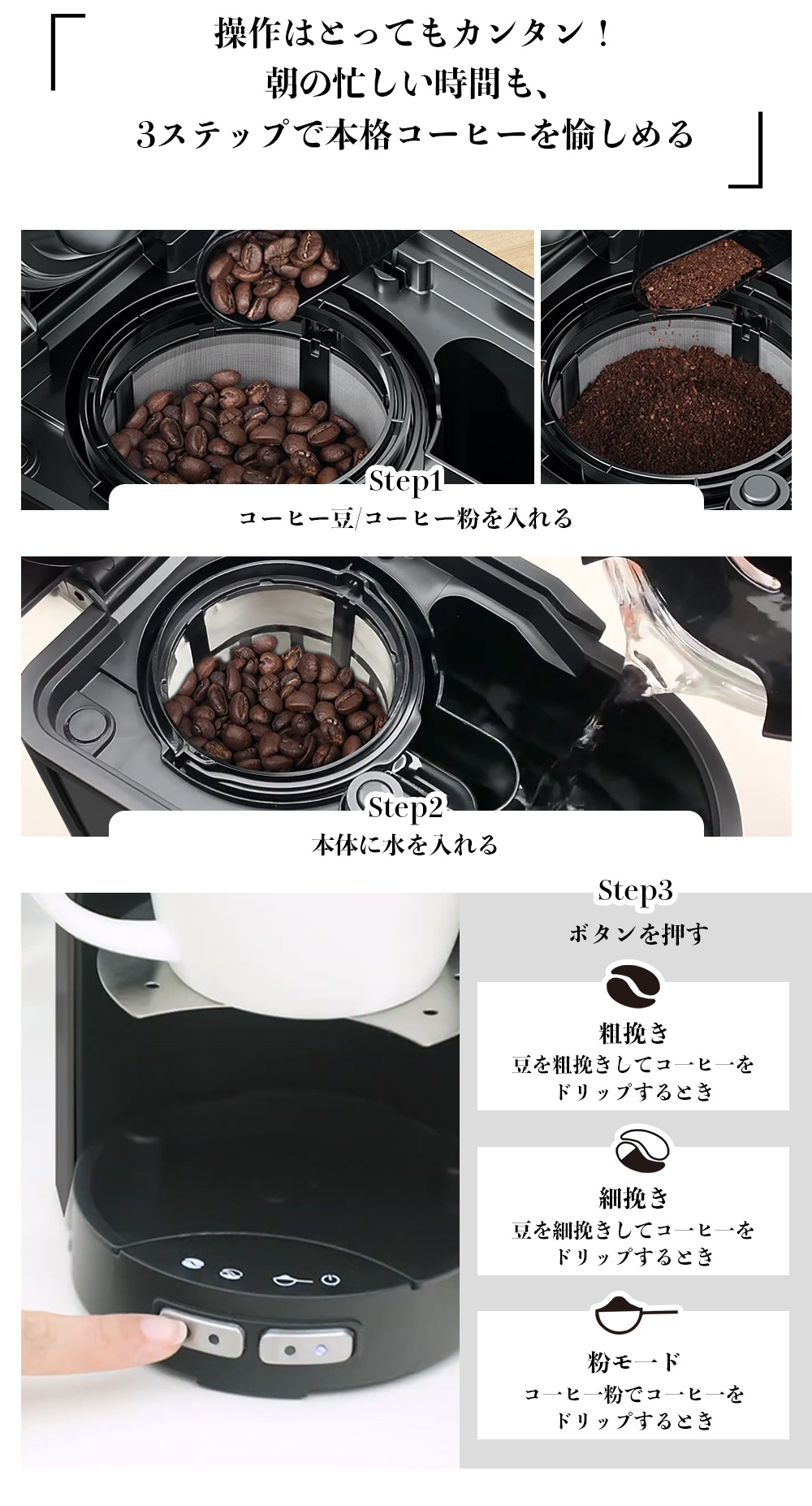 自動コーヒーメーカー