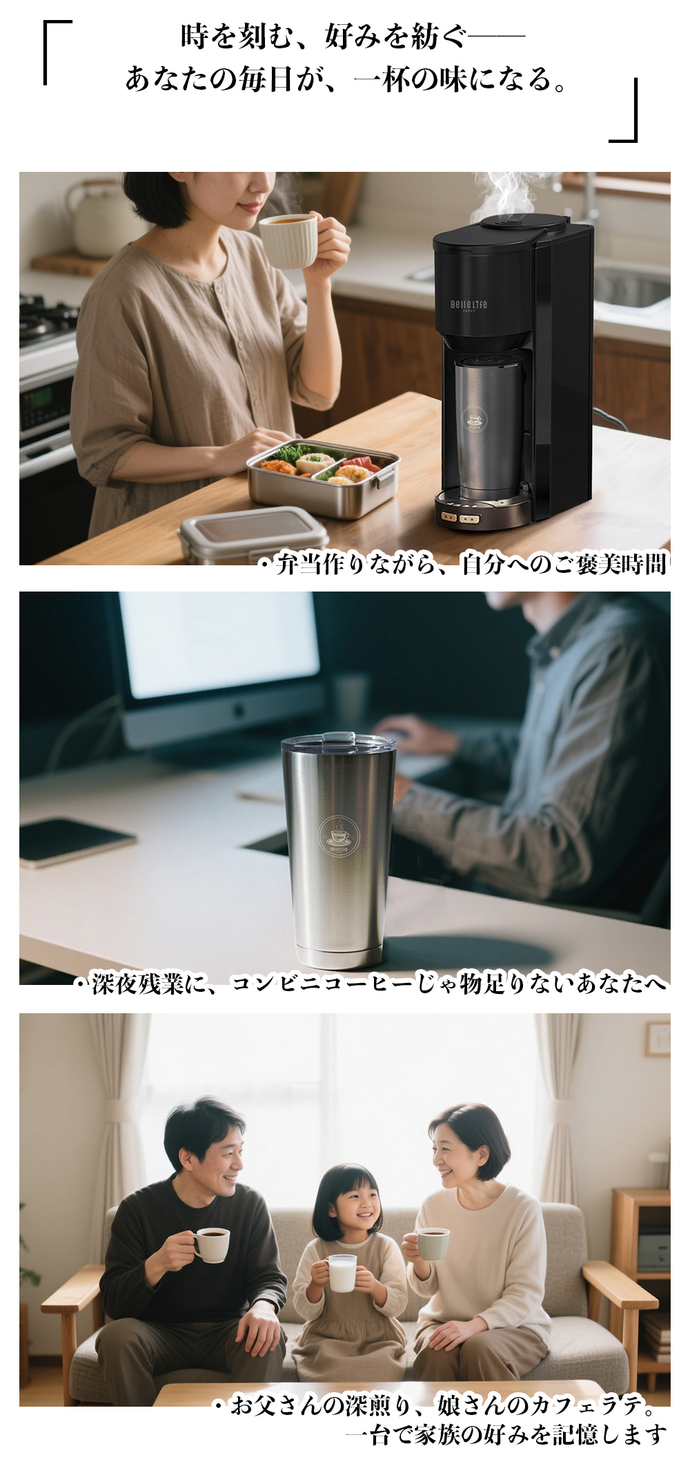 自動コーヒーメーカー