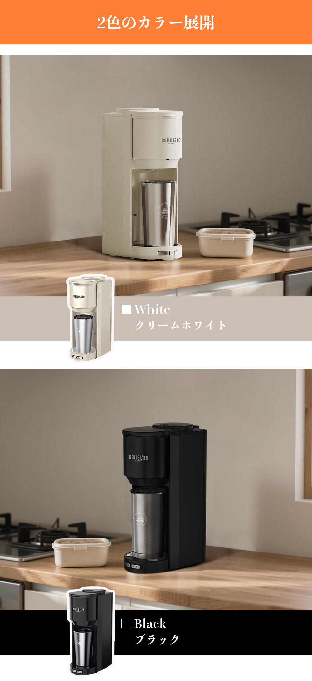 自動コーヒーメーカー