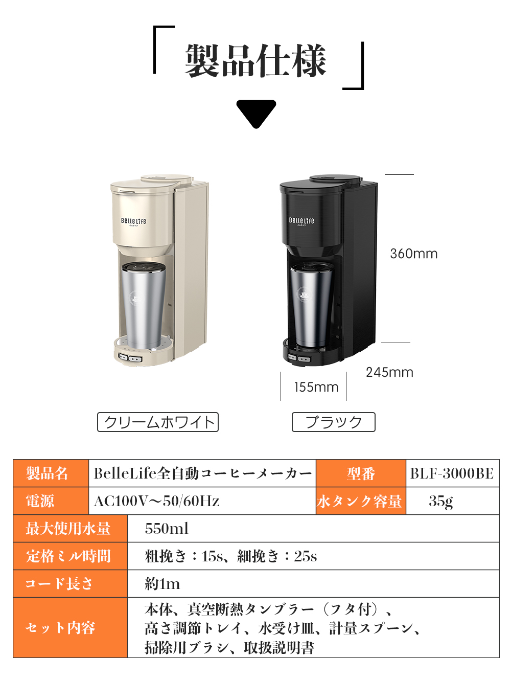 自動コーヒーメーカー