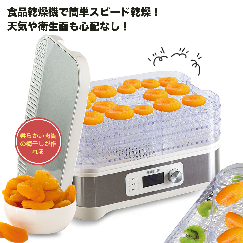 Kocokara フードドライヤー 食品乾燥機 Yahoo!フリマ（旧）-