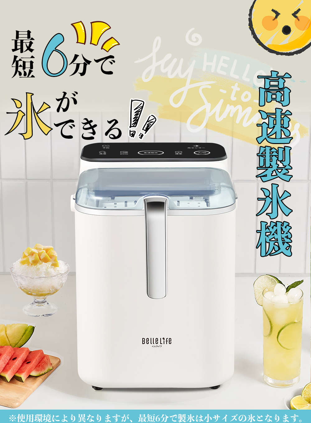 製氷機