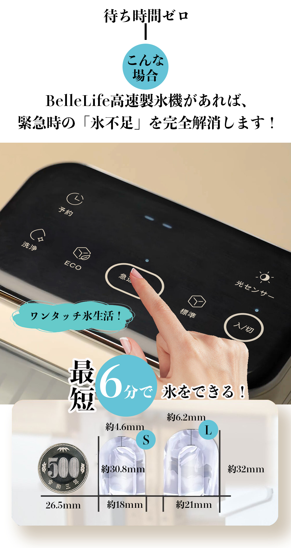 製氷機