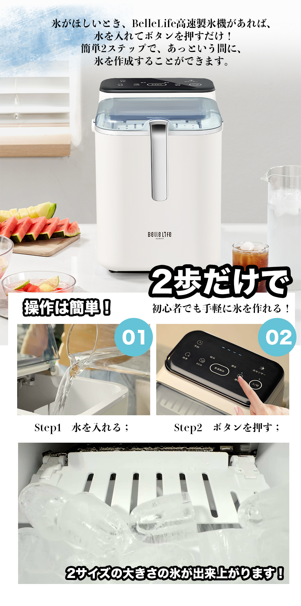 製氷機