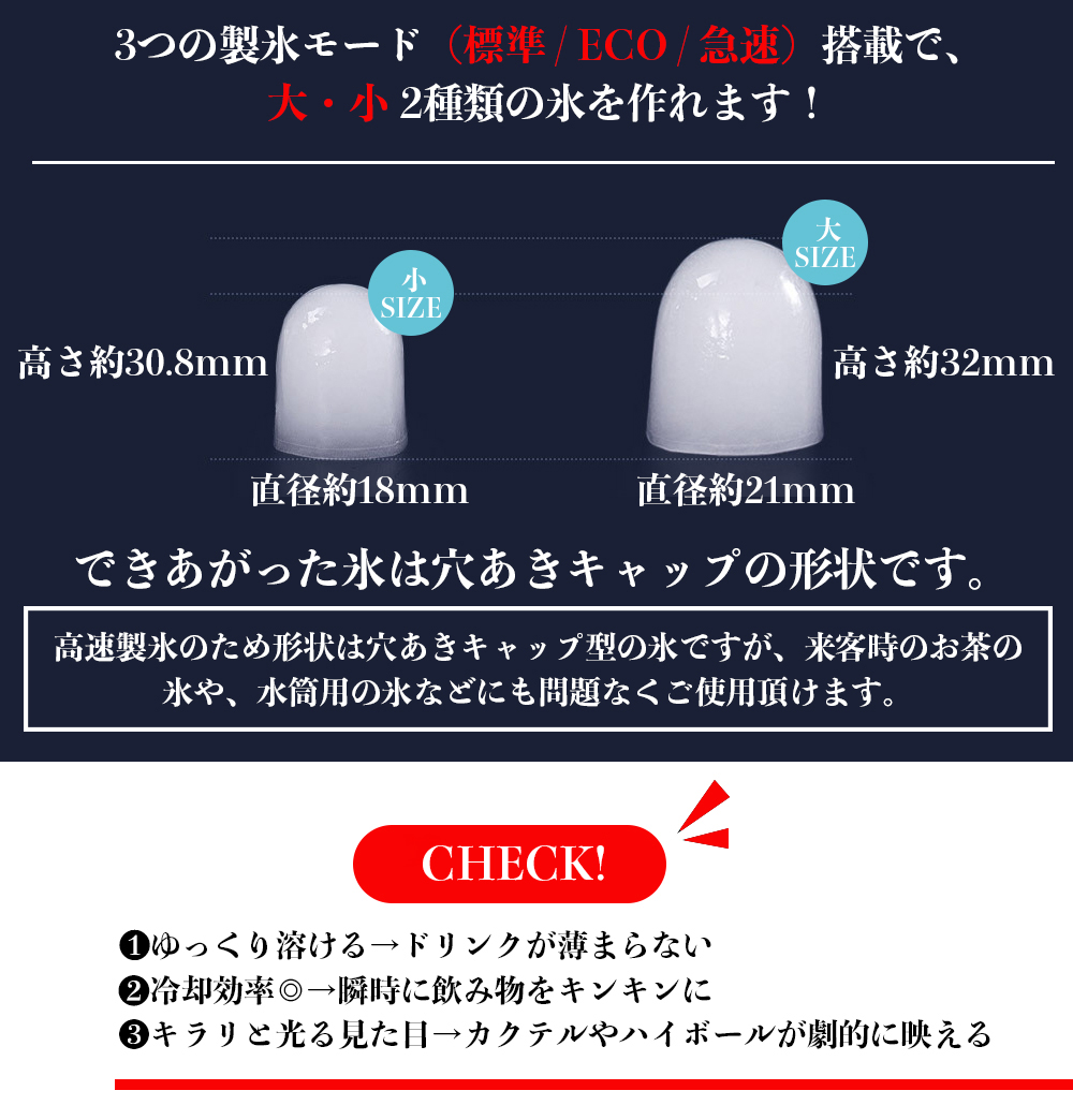 製氷機