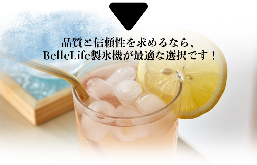 製氷機